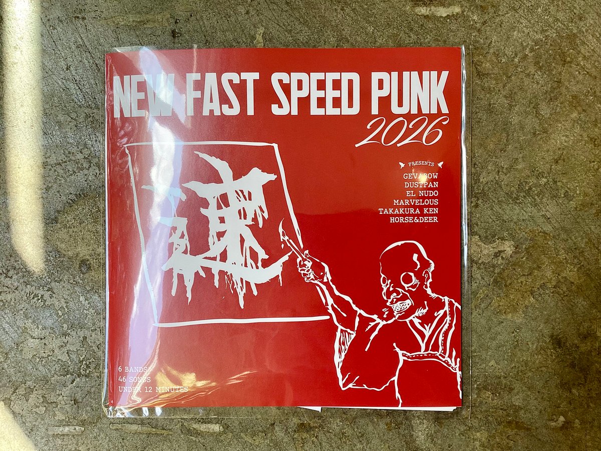 NEW FAST SPEED PUNK 2026』(7インチ) | 平凡