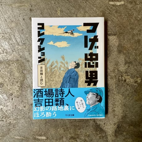 つげ忠男 | STORES