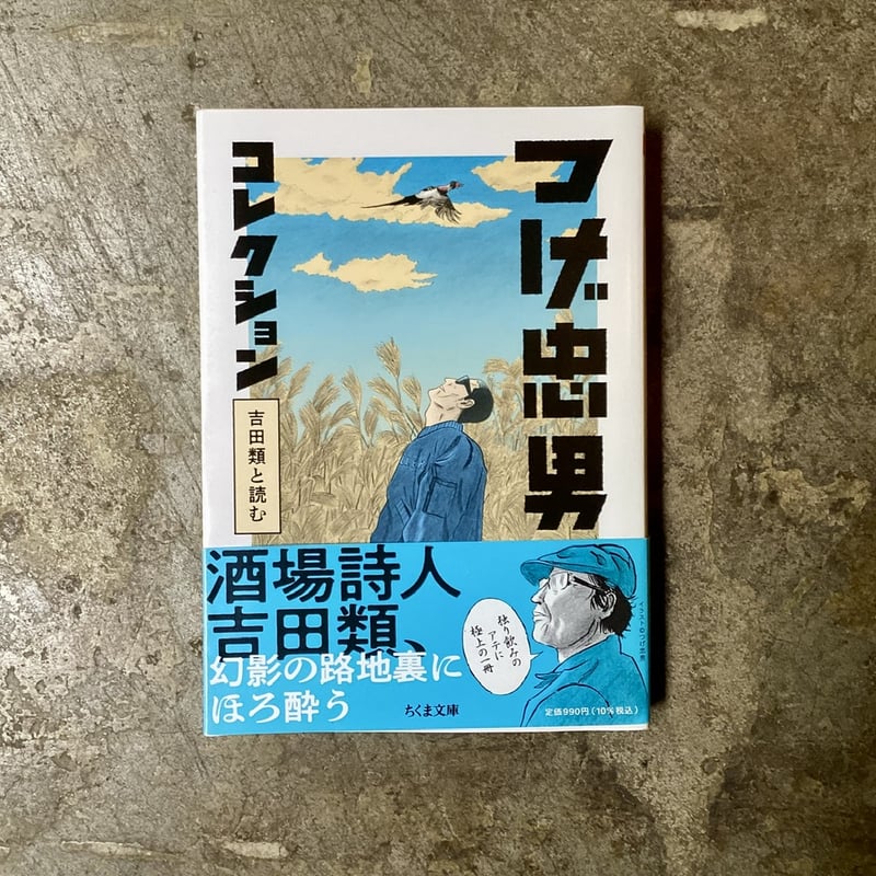 つげ忠男 作品集 3冊セット つげ忠男作品集 / つげ忠男 | 小宮山書店 KOMIYAMA TOKYO | 神保町