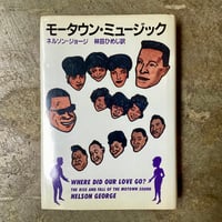 富岡多恵子『物語のようにふるさとは遠い』(LP) | 平凡