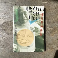富岡多恵子『物語のようにふるさとは遠い』(LP) | 平凡