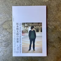 富岡多恵子『物語のようにふるさとは遠い』(LP) | 平凡
