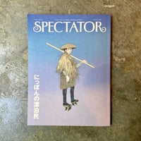 山名昇『寝ぼけ眼のアルファルファ』 | 平凡