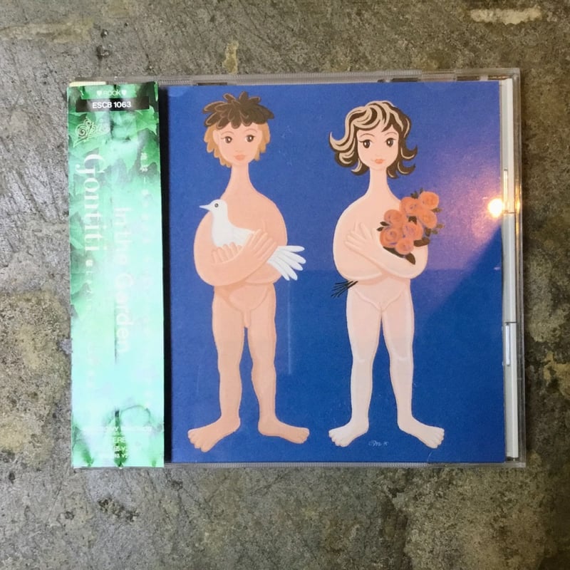 ゴンチチ『イン・ザ・ガーデン』(中古CD) | 平凡