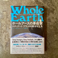 ジョン・マルコフ/服部桂(訳)『ホールアースの革命家 スチュアート・ブランドの数奇な人生』 (古本)