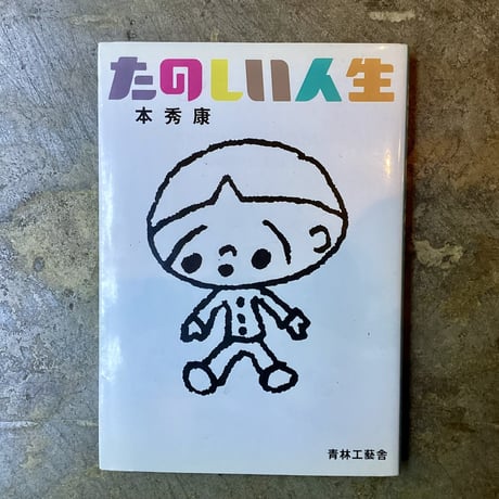 レコガール　灰皿 ライター 本秀康　レア レコガール 灰皿 ライター 本秀康 レア 本秀康 | STORES