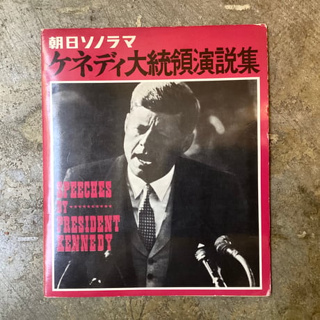 朝日ソノラマ | STORES