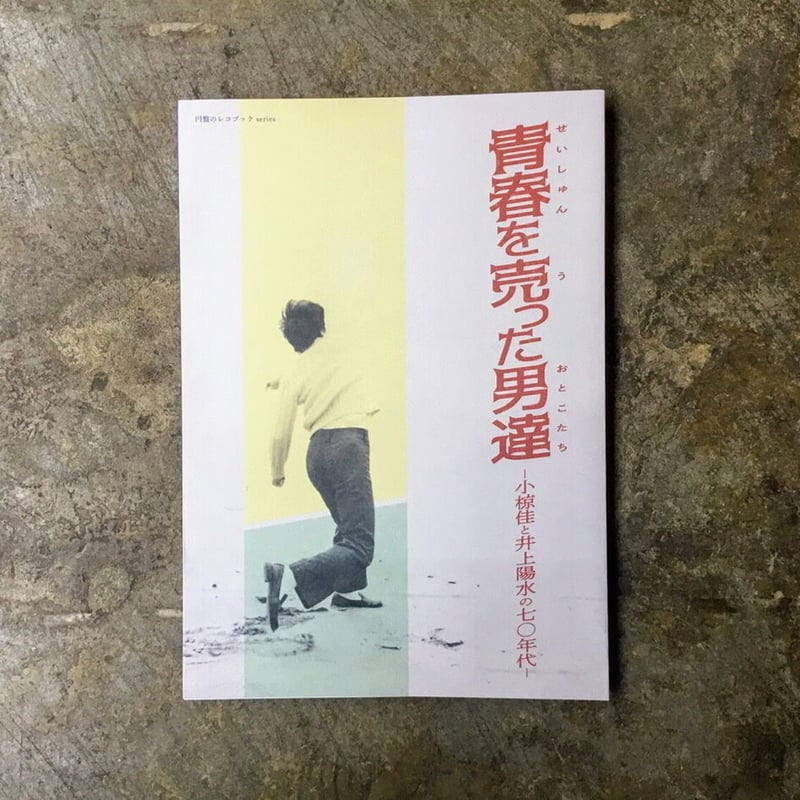 【中古】 黄金の梨 ４/秋田書店/坂田靖子 中古】 黄金の梨 4/秋田書店/坂田靖子
