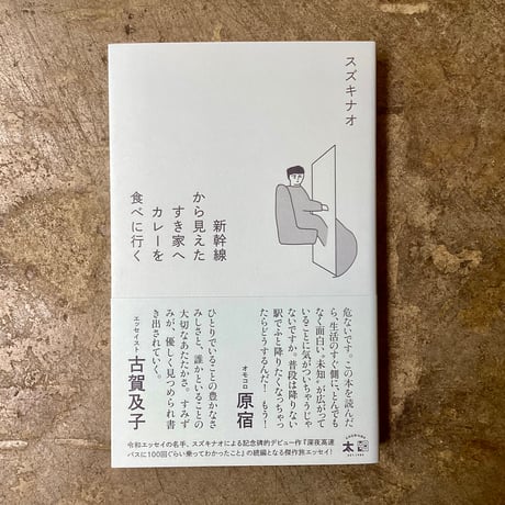 CATEGORY PEOPLE BOOKSTORE | 平凡