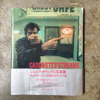 サム&ラリー・ショウ『カサヴェテス・ストリームス』(古本)