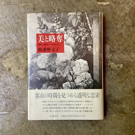 34000⇨超美品1点限り‼️平凡社 大辞典 二冊セット 虫眼鏡付き