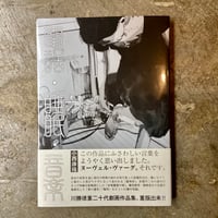 川勝徳重『電話・睡眠・音楽』(古本)
