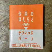 山名昇『寝ぼけ眼のアルファルファ』 | 平凡