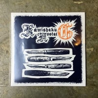 富岡多恵子『物語のようにふるさとは遠い』(LP) | 平凡
