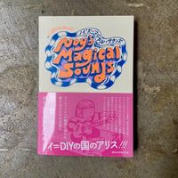 Caffeine House 『Noy’s Magical Sounds』