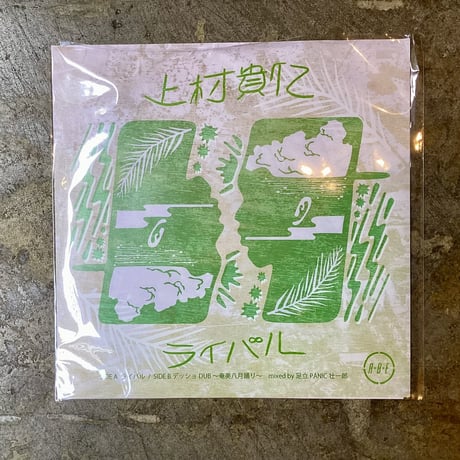 CATEGORY レコード | 平凡