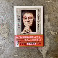 富岡多恵子 物語のようにふるさとは遠い 坂本龍一 PCD-7254 物語のようにふるさとは遠い : 富岡多恵子 | HMV&BOOKS online