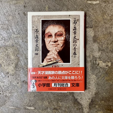 CATEGORY 古本 | 平凡