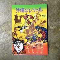 Campanella『AMULUE』(LP) | 平凡