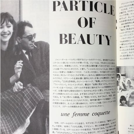 『Suburbia suite;especial sweet reprise 19921121』(古本)
