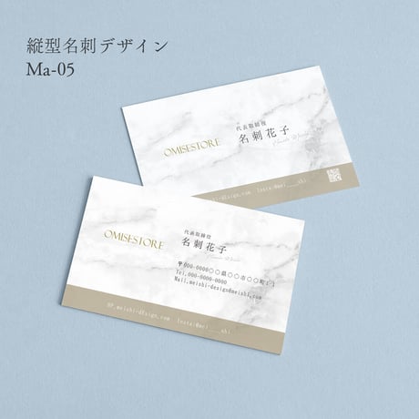 【送料込み】横型名刺・ショップカードデザイン（Ma-05）