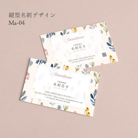 【送料込み】横型名刺・ショップカードデザイン（Ma-04）