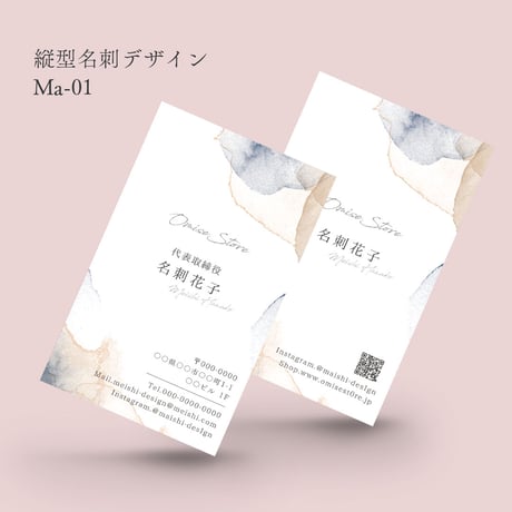 【送料込み】縦型名刺・ショップカードデザイン（Ma-01）