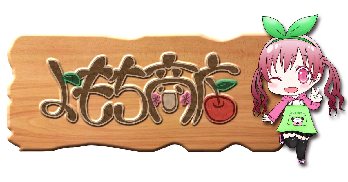 よもち商店