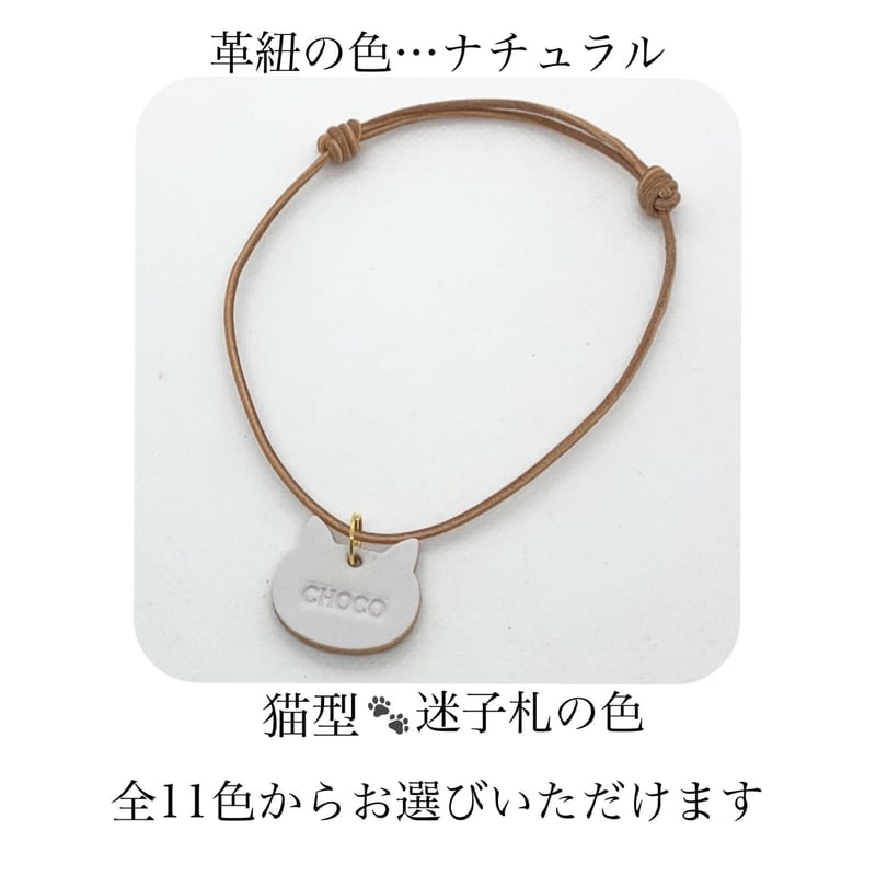 ☆ママミー　本革 編み込みチョーカー （ネームタグ付き） 猫シルエット革紐チョーカー 猫型迷子札つき 万が一に備えて安心