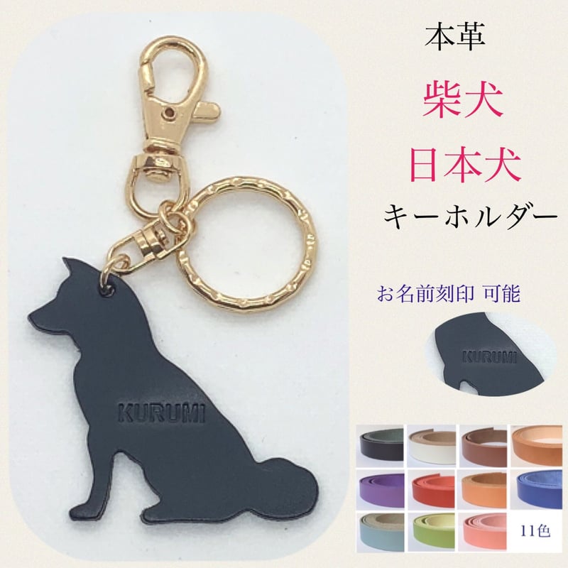 本日売り切り Louis Vuitton 柴犬 キーホルダー 本日売り切り Louis