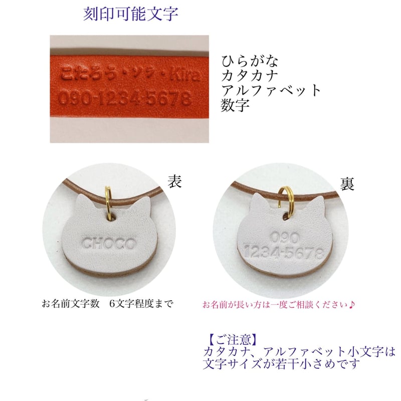 猫シルエット革紐チョーカー 猫型迷子札つき 万が一に備えて安心