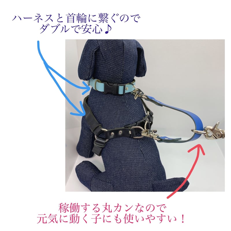 ハーネスと首輪と繋ぐ ダブルで安心♪ ジョイント 本革リード つなぎ