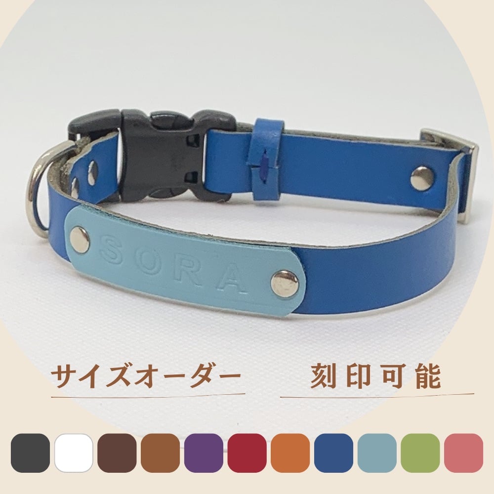 バイカラー お名前刻印 犬用 本革首輪 迷子札にも♪ バックルタイプ