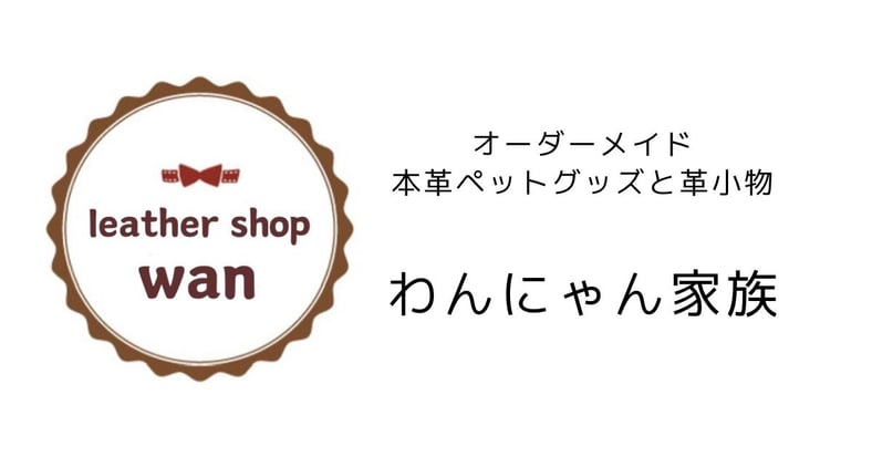 わんにゃん家族