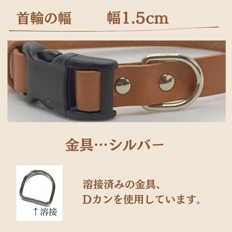 バイカラー お名前刻印 犬用 本革首輪 迷子札にも♪ バックルタイプ