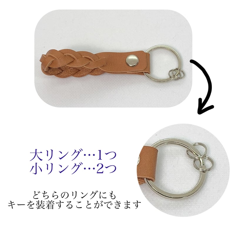 三つ編みが可愛い 本革 キーホルダー キーリング 鍵 | わんにゃん家族