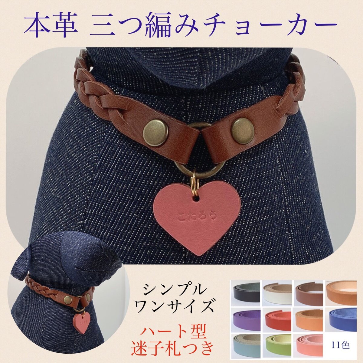 トリミングチョーカー！抱っこクマさんハート♡ レザ
