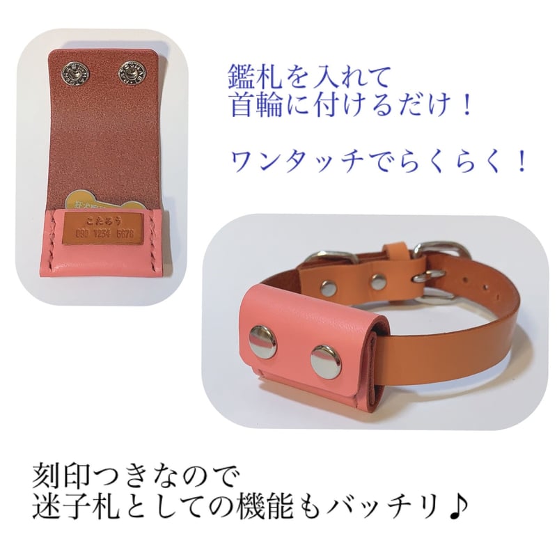 新品 かわいい子犬 小物入れ 外箱あり 本革 鑑札入れ 迷子札付き 巻き付けタイプ 犬 | わんにゃん家族