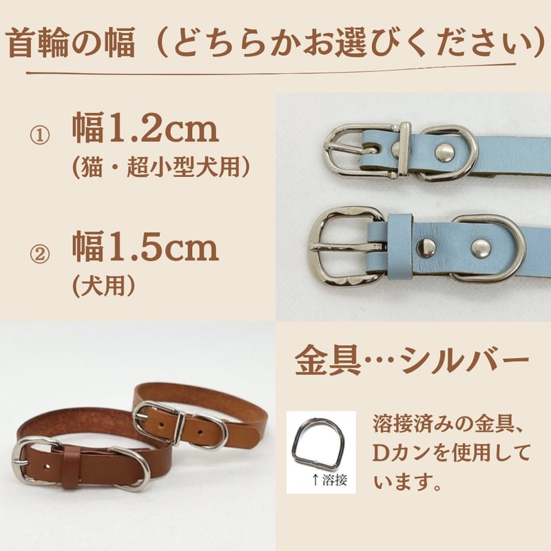 優しいつけ心地】 猫・犬用 本革首輪 迷子札つきで安心♪ 柔らかい革