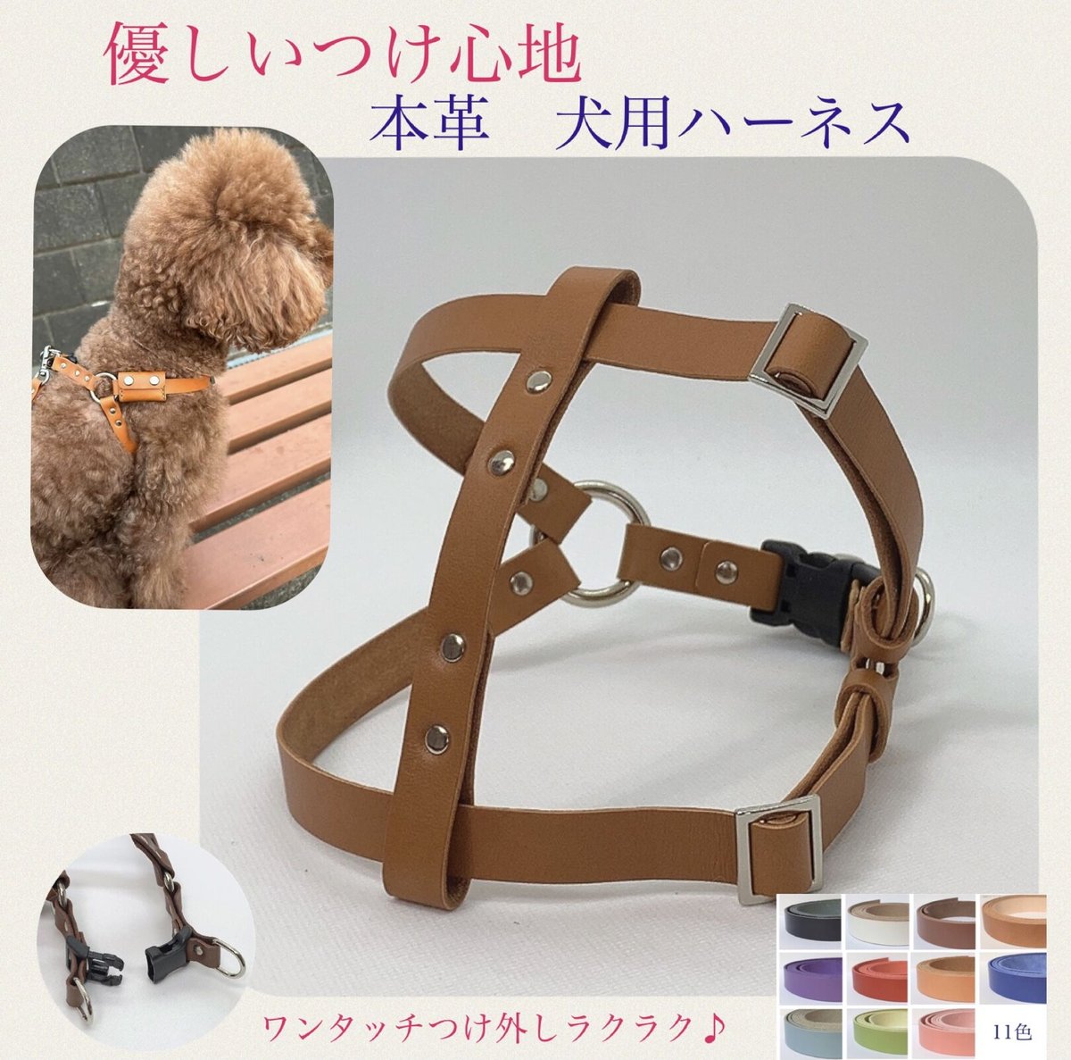 本革 犬用ハーネス 小型犬 レザーハーネス 優しいつけ心地