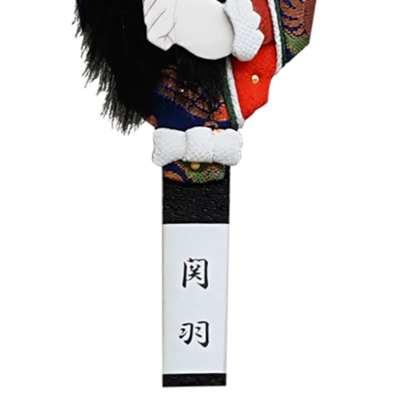 羽子板 歌舞伎十八番 7号 関羽 スタンド付 | hayashiyaningyotenec's