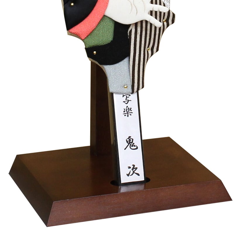 鬼⚫️羽子板 羽子板 浮世絵 10号写楽 鬼次（立て台付き） | hayashiyaningyotenec'