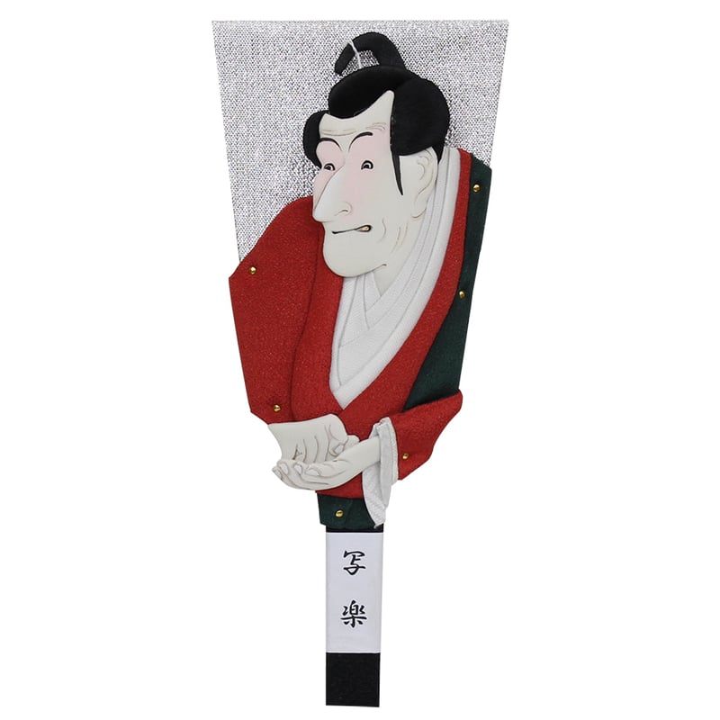 羽子板 7号写楽 海老蔵 スタンド付き | hayashiyaningyotenec's STORE