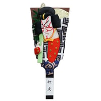 羽子板 浮世絵 7号写楽 鬼次 スタンド付 | hayashiyaningyotenec's