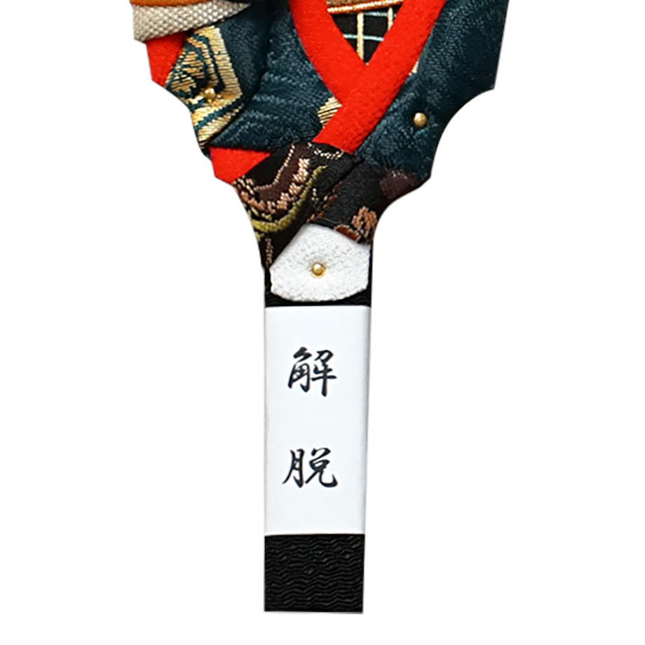 豆羽子板7個セット　歌舞伎 久月 久月作 7号 歌舞伎十八番 豆羽子板 日本製 お土産 : ハロー