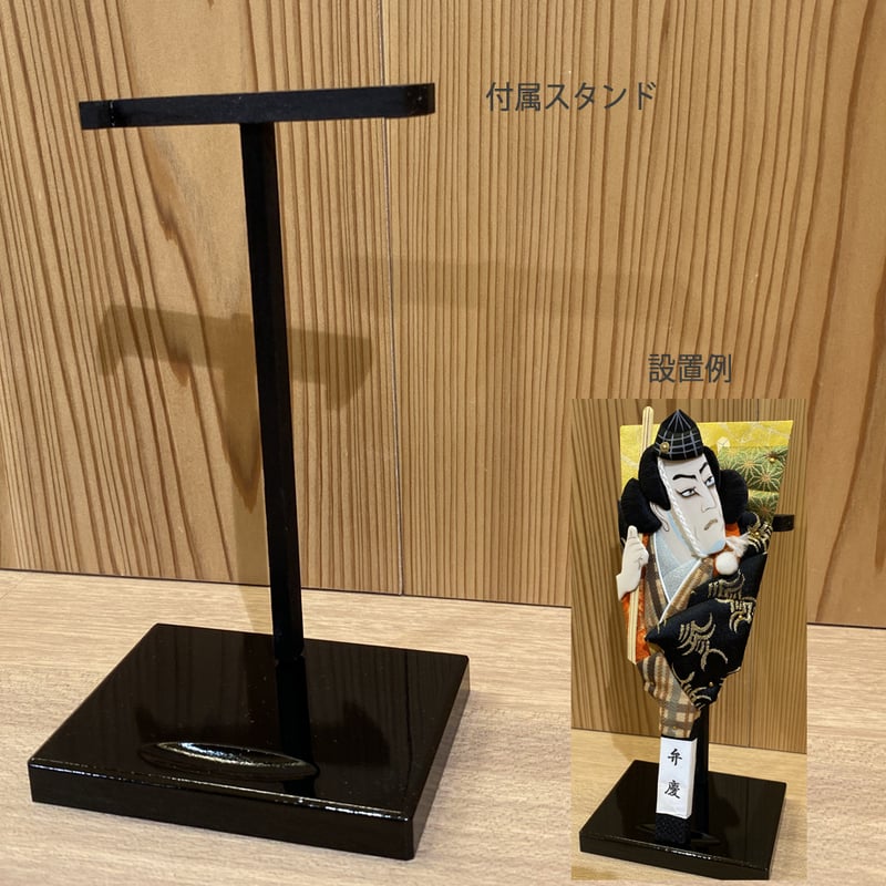 羽子板 歌舞伎十八番 7号 嫐 スタンド付