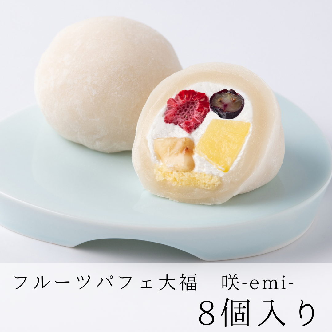 フルーツパフェ大福 咲-emi- 8個入りBOX | MITOYA ONLINE