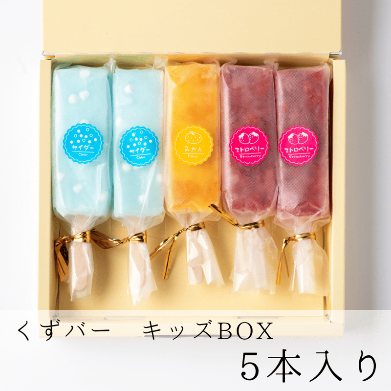 くずバー キッズBOX | MITOYA ONLINE