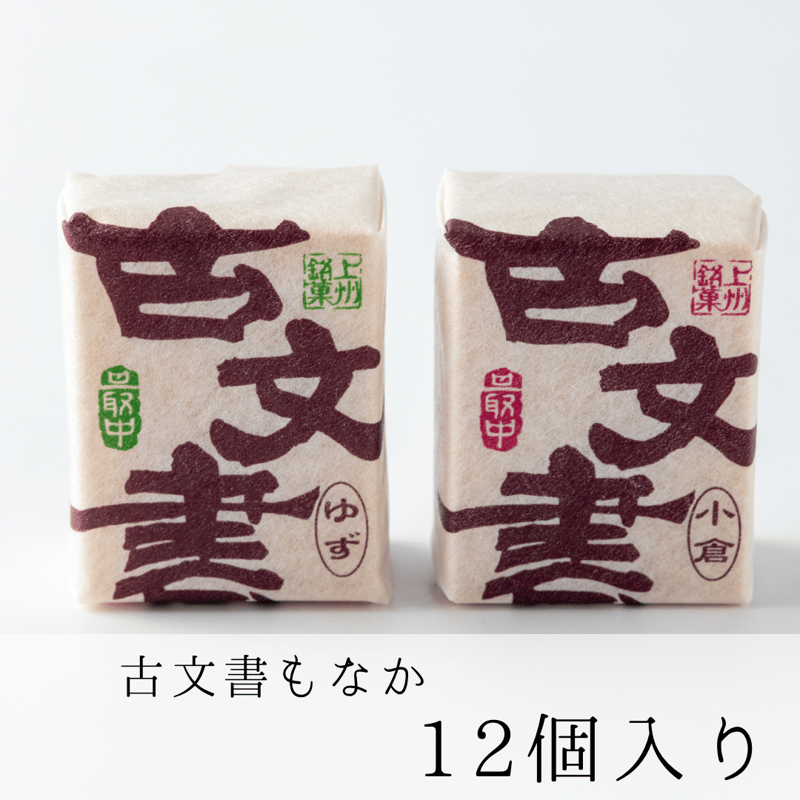 古文書もなか 12個入り | MITOYA ONLINE