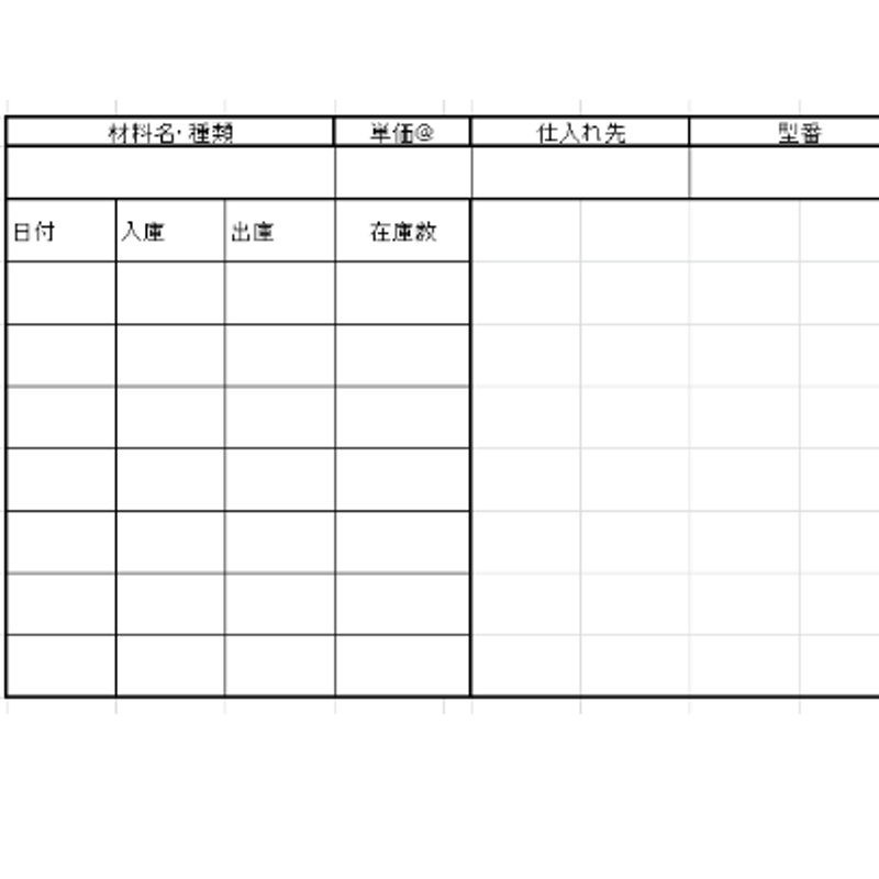 キホンの在庫管理【材料・パーツだけ】原紙（ハンドメイドアクセサリー 